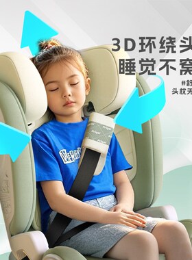 igel守护者儿童安全座椅汽车用岁以上大童宝宝车载座椅便携式