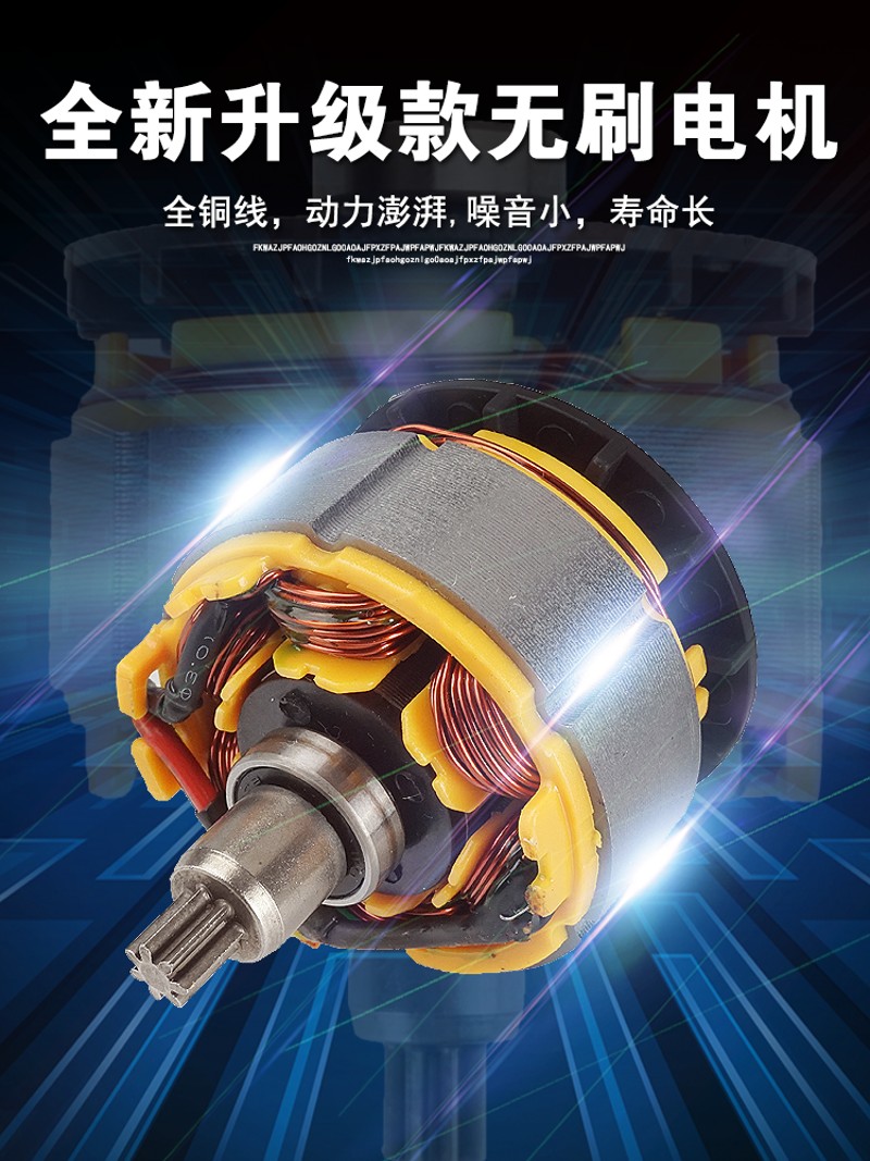 电动扳手电动扳手马达775一体电机 分体转子 无刷电机 定子