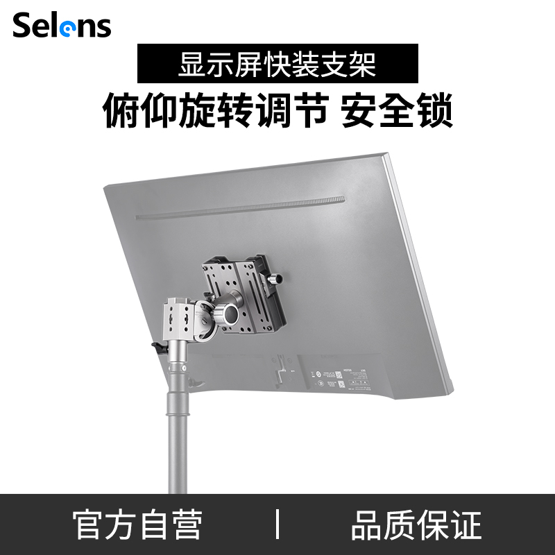 elen喜乐仕显示器快装支架电脑电视桌面快拆板旋转支架臂监视器通