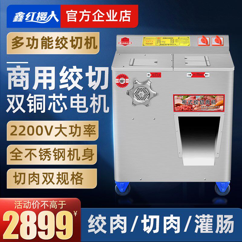 大型商用绞肉机多功能大功率三用绞切一体机灌肠切片切丝丁