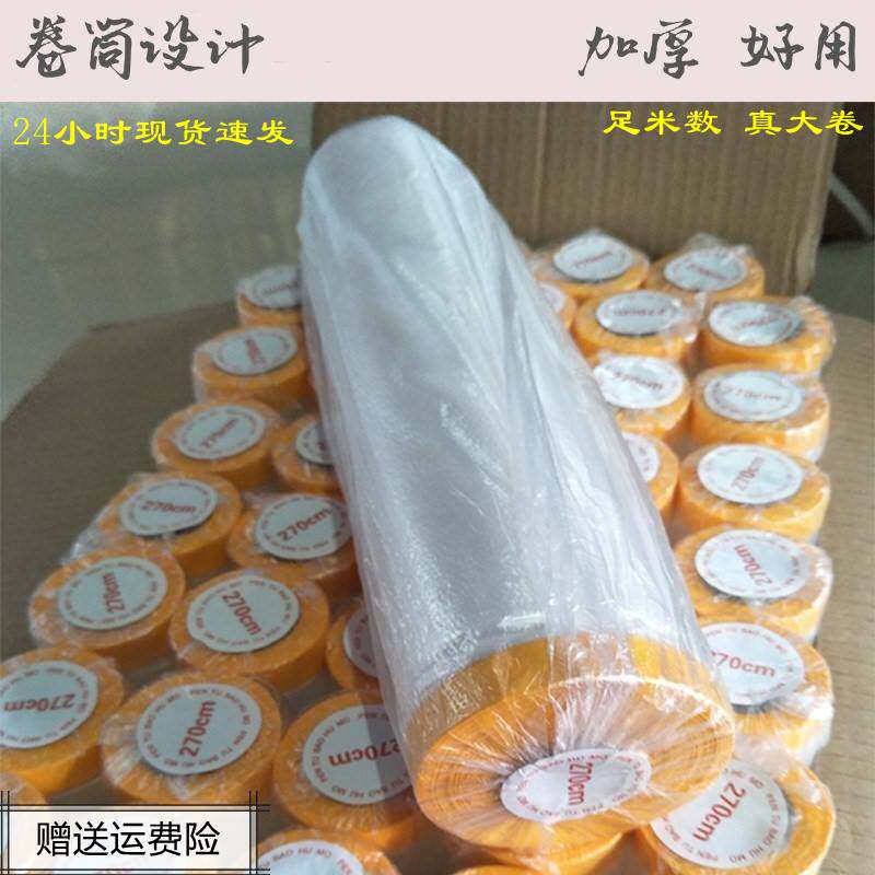 宿舍防尘膜装修门窗油漆家俱保护膜一次性塑料薄膜家用汽车喷漆喷