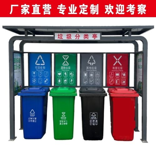 分类房垃圾箱社区防雨棚宣传栏收集站仿古站街道投放站