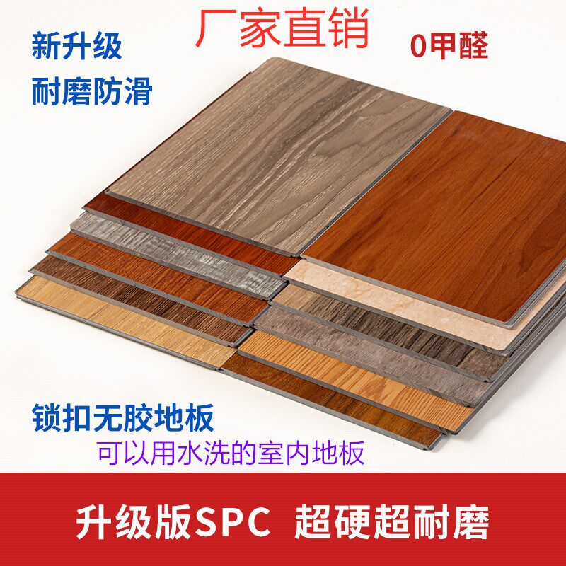 PC锁扣石塑地板卡扣式竹木炭纤维家用pc防水石晶塑胶木地板成都