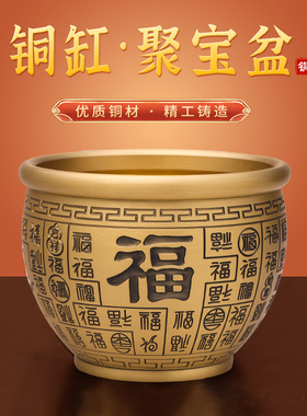 招财转运百福铜缸纯黄铜米缸聚宝盆家居聚财小铜盆存储罐摆件客厅