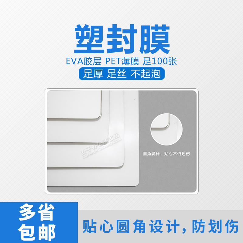 照片过塑膜塑封膜护卡膜画像膜热塑膜过胶膜15C10c7丝100张