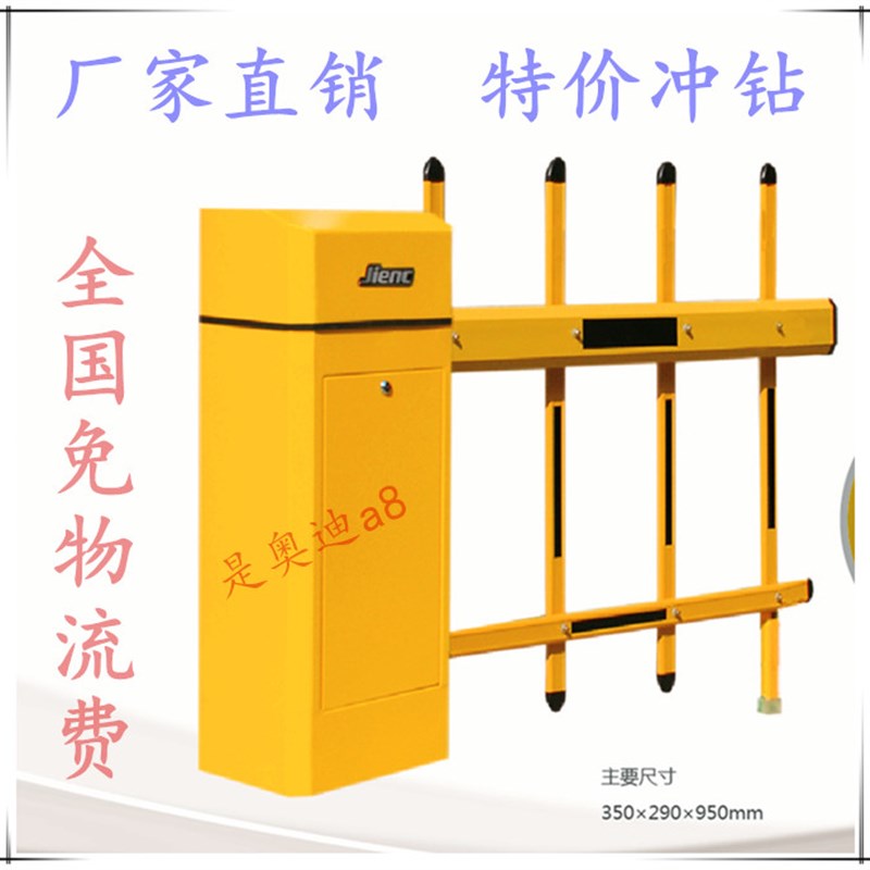 JIENC捷恩西 栅栏 电动挡车器 卡系统停车场管理系统