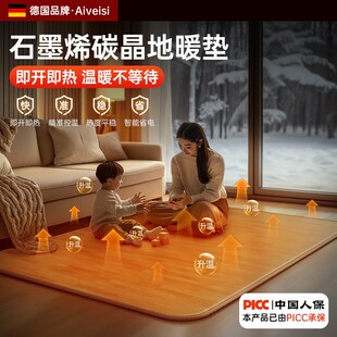 石墨烯碳晶地暖垫智能取暖器电加热地毯冬季客厅儿童爬行垫