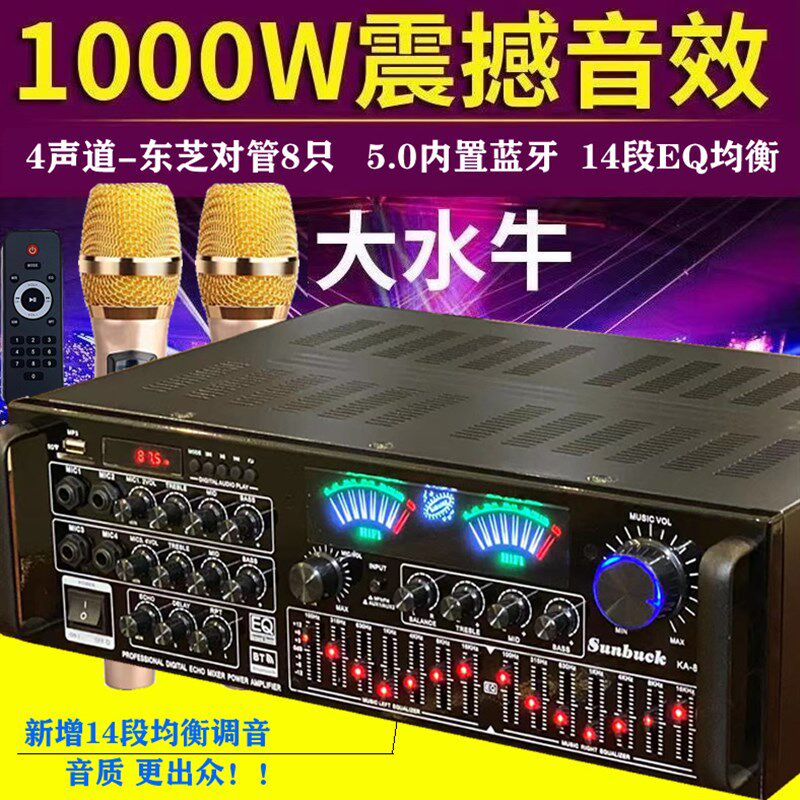 声道功放大功率舞台音响卡拉电脑混响功放