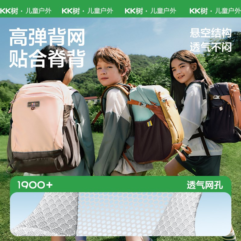 树书包男到六年级儿童护脊减负超轻悬浮肩背包