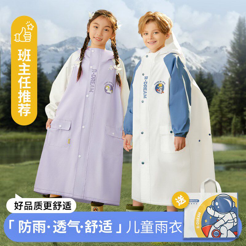 儿童雨衣带书包位加厚防暴雨男女童中上学雨披