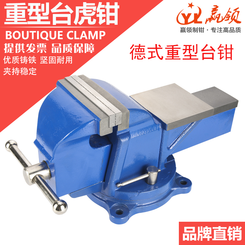 赢领工业精密轻型重型加重小型家用 台虎钳 虎台钳台钳平口钳
