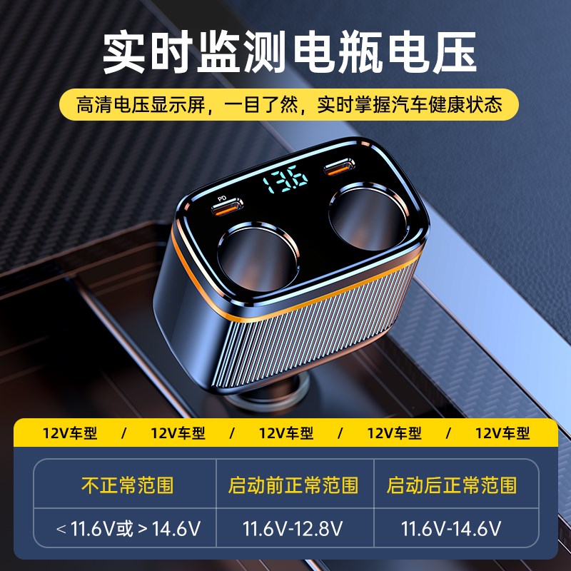 载充电器转接座点烟器大功率手拖二扩展货汽通用