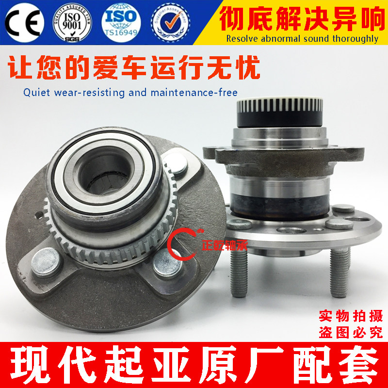 亚锐欧千里马赛拉图福瑞迪远舰狮跑嘉智跑后轮轴承前轮