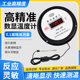 防水数显温度计电子鱼池水温表水产养殖大棚游泳钓鱼测温仪精度