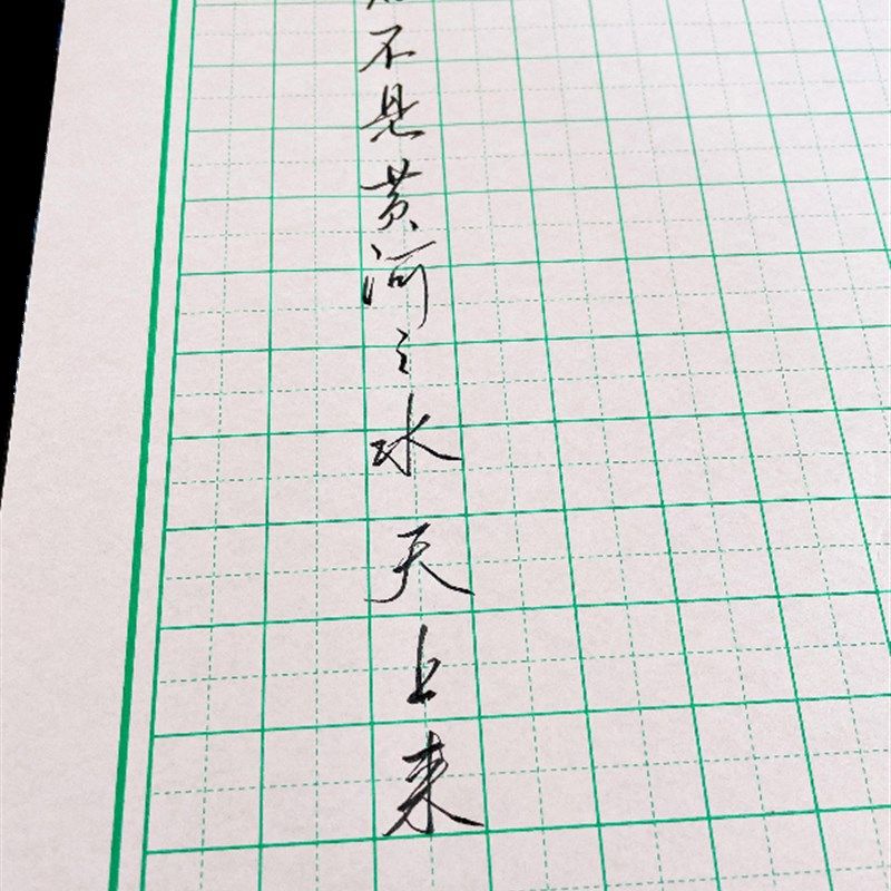 硬笔书法纸田字格练字楷书钢笔洇墨,文具电教/文化用品/商务用品,书法用纸,淘宝优惠券,粉丝福利购,淘宝优惠卷