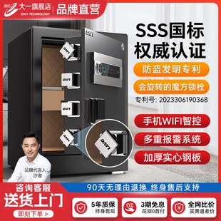小型智能指纹密码 大一保险柜保险箱家用2024新n款 箱大型防盗床头