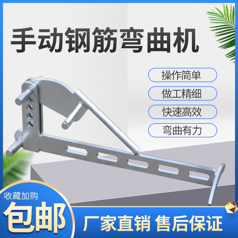 手动钢筋折弯机小型弯曲机手拌方便省力打弯机不锈钢弯箍机弯弧机