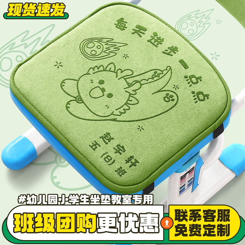 座垫椅垫学生教室专用坐垫四季通用加厚透气防滑垫超软记忆棉垫子