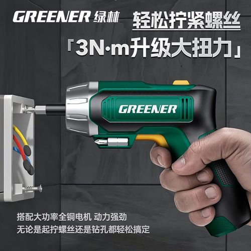 绿林电动螺丝刀充电式家用工业级大扭力螺丝枪装子小型多功能