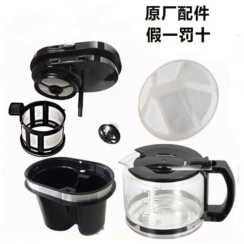 高泰咖啡机玻璃壶过网滴漏原厂