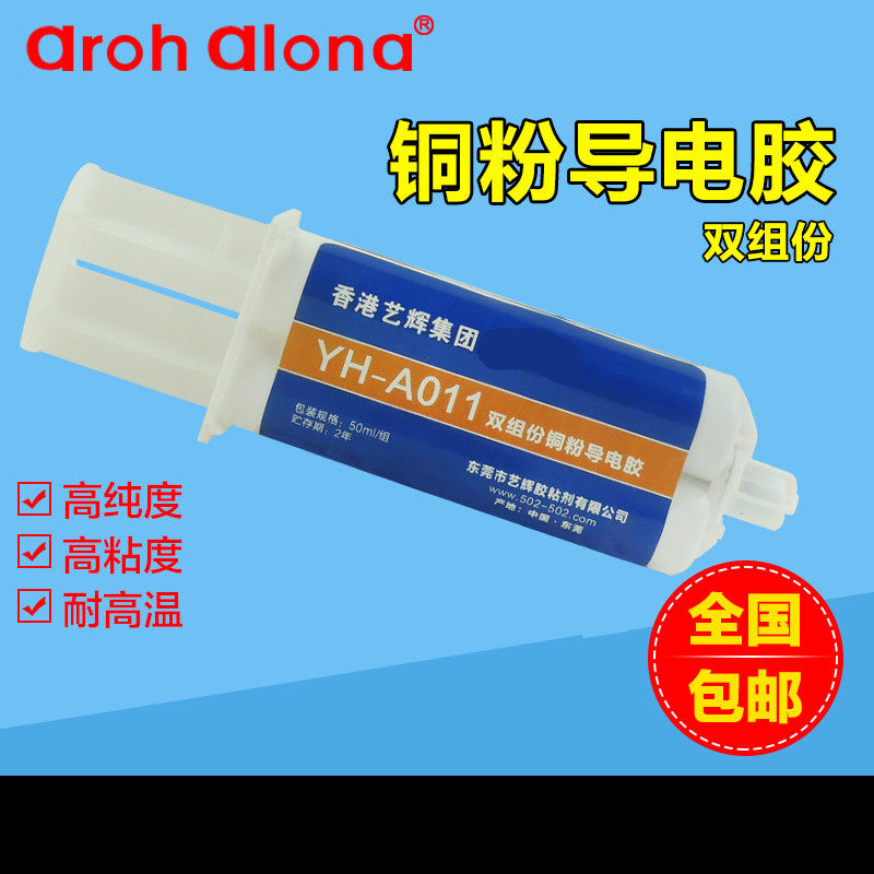 铜粉强度二管铜粉环氧导电胶水导电胶铜粉