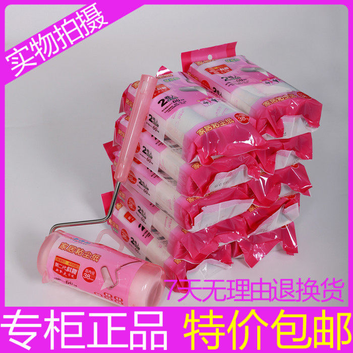 净得丽家居粘尘纸可撕式1CM替换纸芯1包+11除尘粘毛滚筒