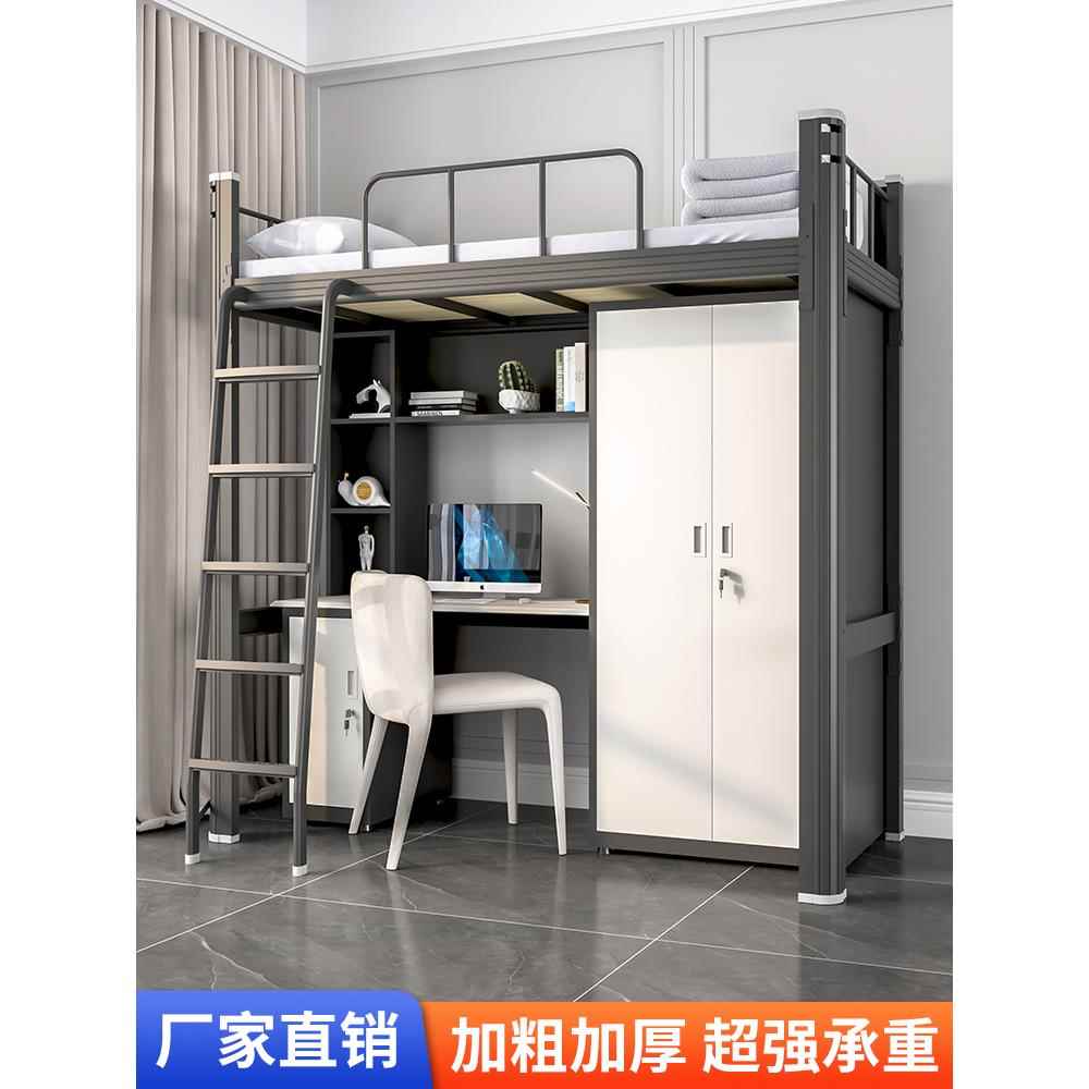 加厚铁艺床学生宿舍上床下桌公寓lt复式高架床上床下空铁床