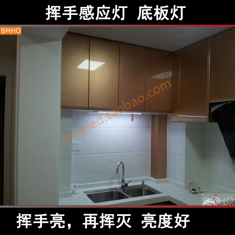 灯 柜底灯 底板灯 感应灯 带挥手即亮 私长度
