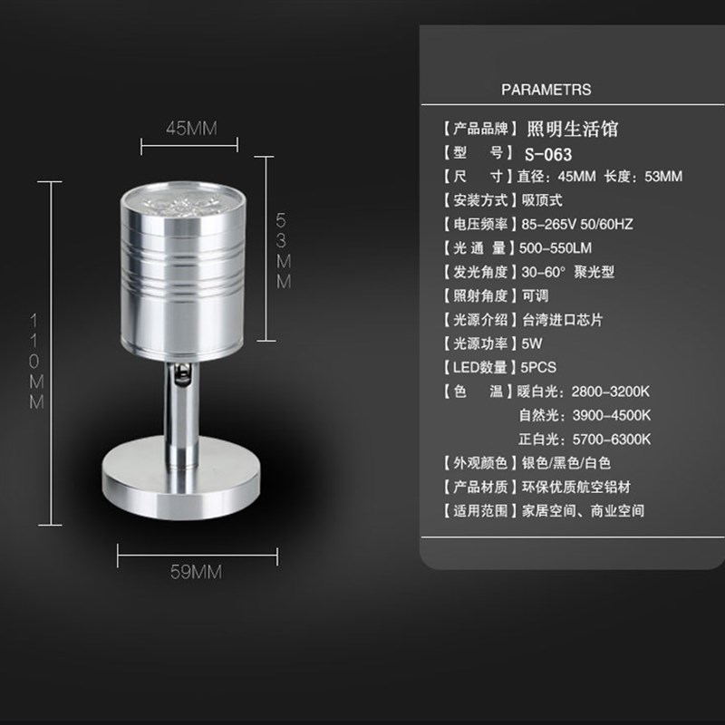 小射灯柜台珠宝LED展示酒店工程大功率3W5W背景墙过道免开孔白光