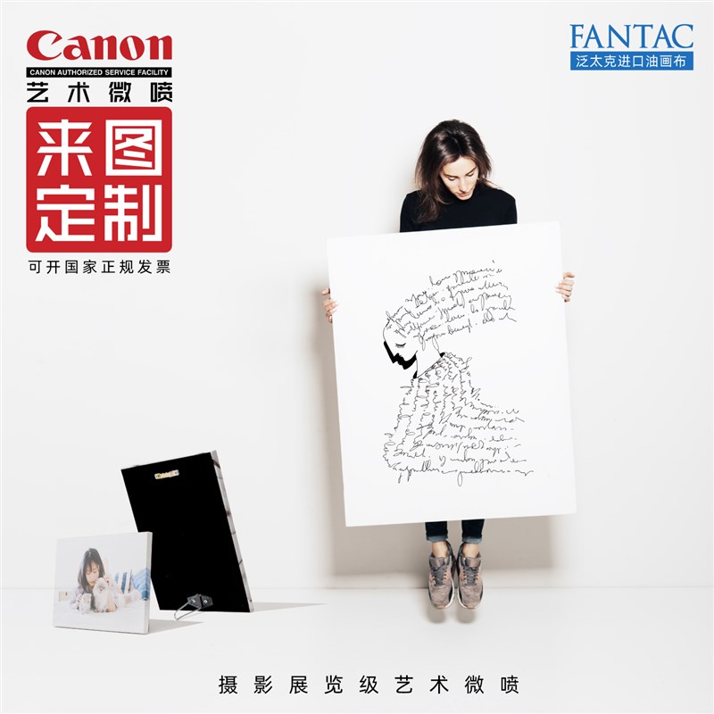 无框画定制来图定做画小摆台定做照片风景摄影插画电子图高清打印