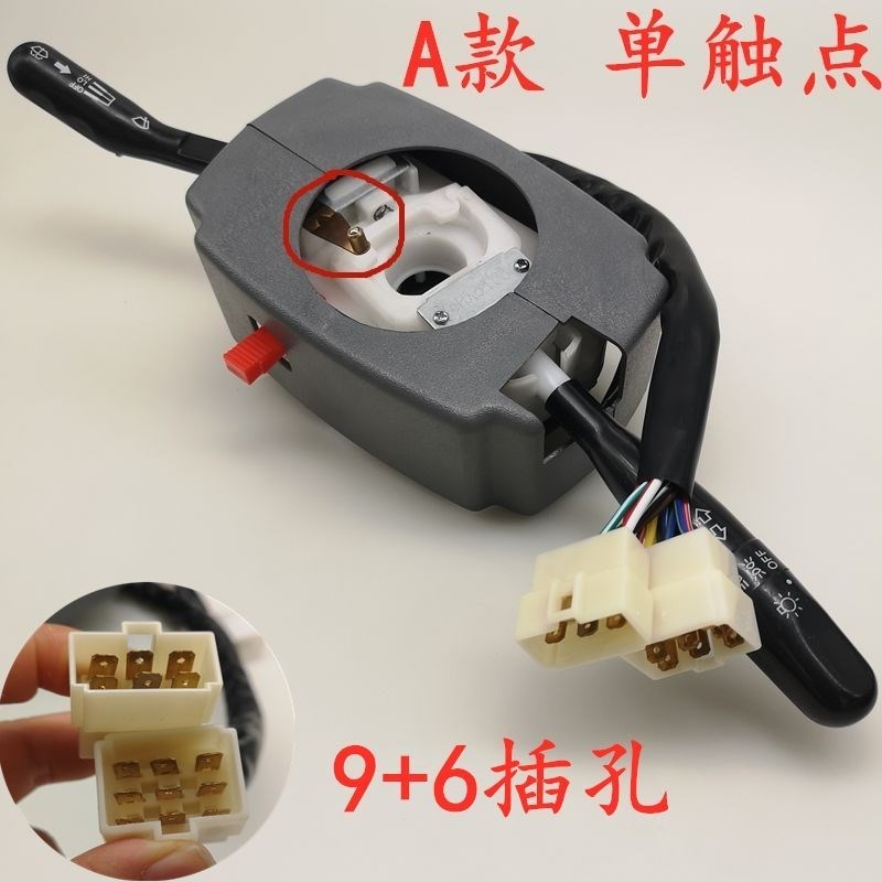 全封闭电动三轮车四轮车关控制转向雨刷大灯总成电动车