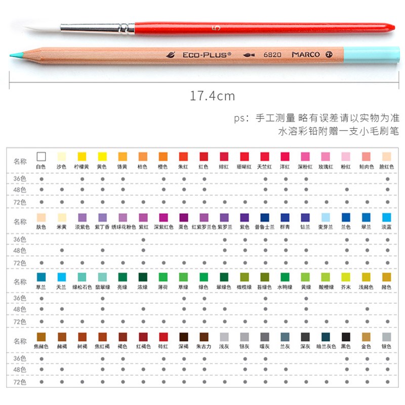 mrco马可雪松木72色彩色铅笔油性彩铅色8色水溶性手绘专业小学生