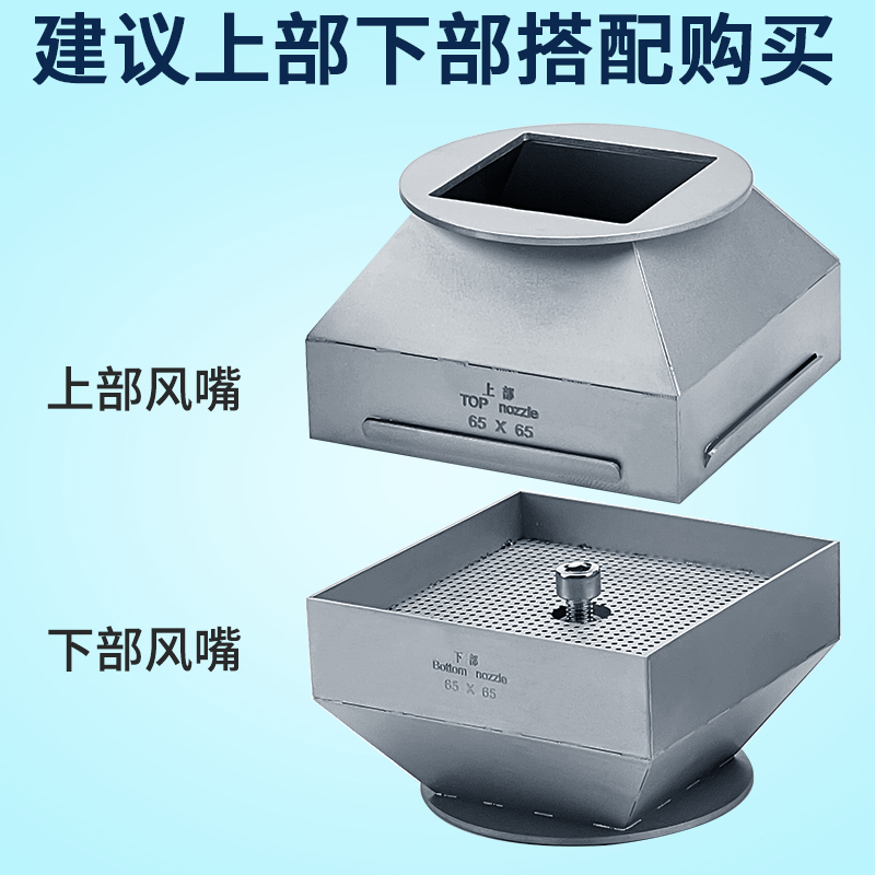 BG返修台风嘴55 0 5mm 超大正方形喷嘴适用卓茂鼎华宏腾拆焊台