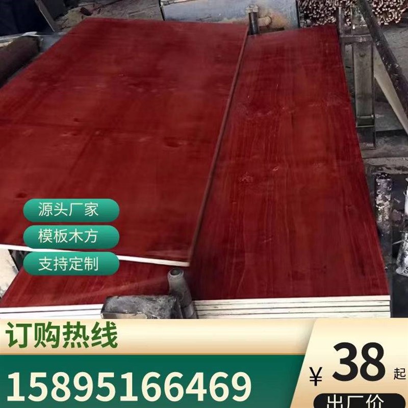 建筑模板胶合板木工板整张工地模板木板建筑红板36尺松木多层板材