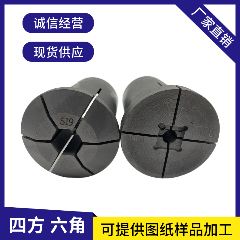 淬火成品筒夹玉环六角四方通孔台阶仪表数控自动车床弹性夹头