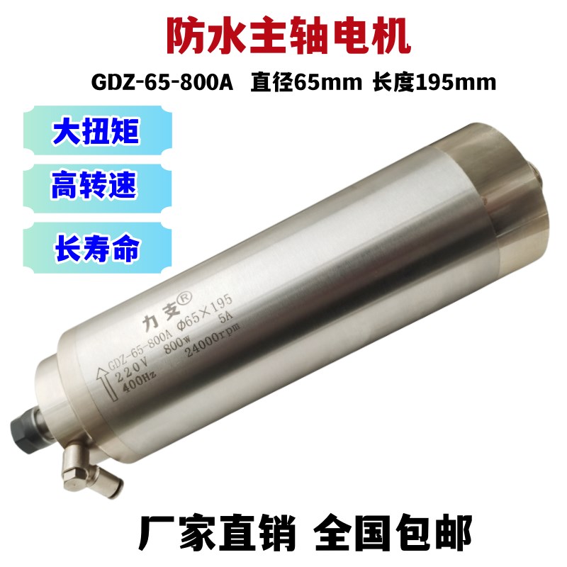 雕刻机主轴电机--24000rpm前制气封高转速大扭矩电主轴