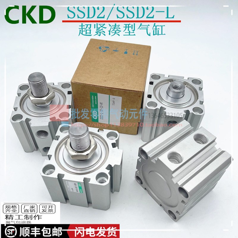 CKD喜开理薄型气缸SSD2-L-50-10-15-20-25-30-45-50-75-100-N-W1
