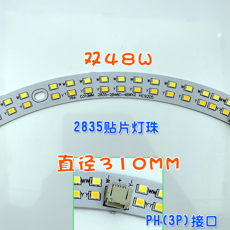 吸顶灯LED灯芯环形圆形2835灯板灯圈光源24-160W高亮灯管改造三色
