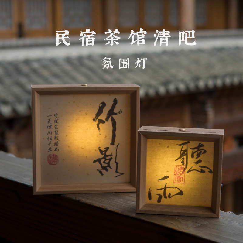 氛围灯民宿酒馆清吧桌灯窗帘充电小夜灯摆件夜市地摊相框夜usb房