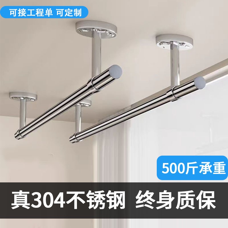 加厚不锈钢固定式晾衣杆阳台顶装打孔固定晾衣架晒衣杆单杆