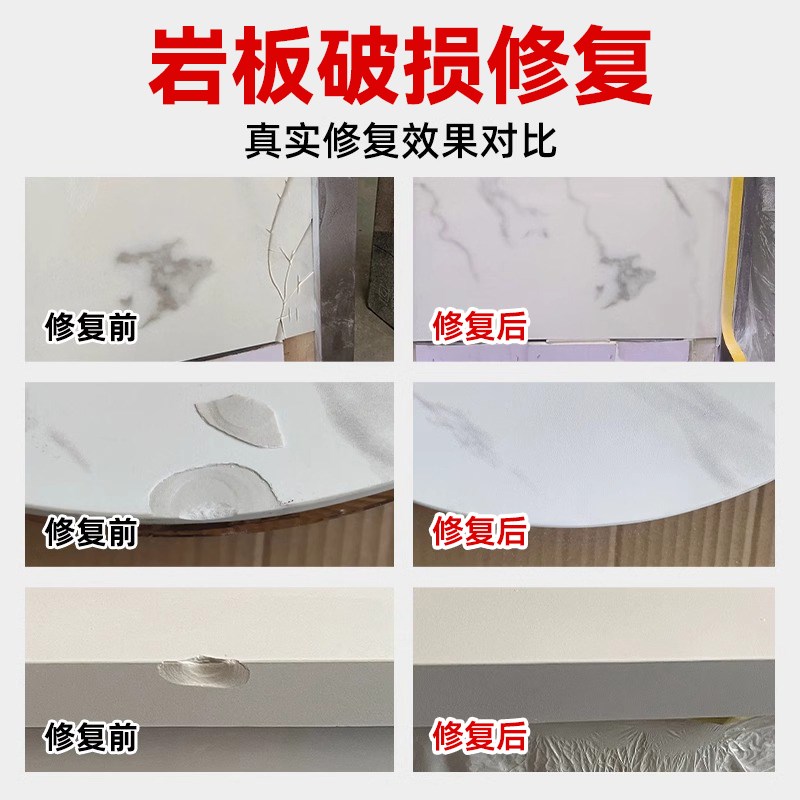 岩板修补膏桌面餐桌裂缝修复茶几裂痕胶破损台面补缝补伤釉面