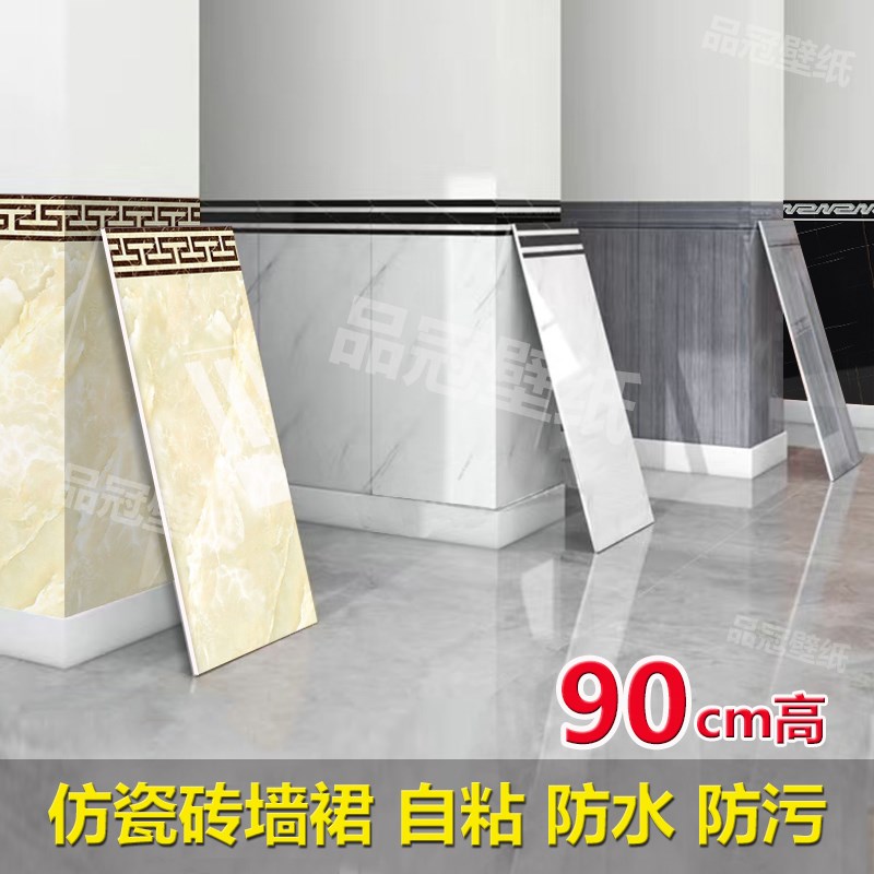 仿瓷砖墙贴墙裙自粘防水防潮卧室客厅店铺墙围装饰楼梯侧面护墙板