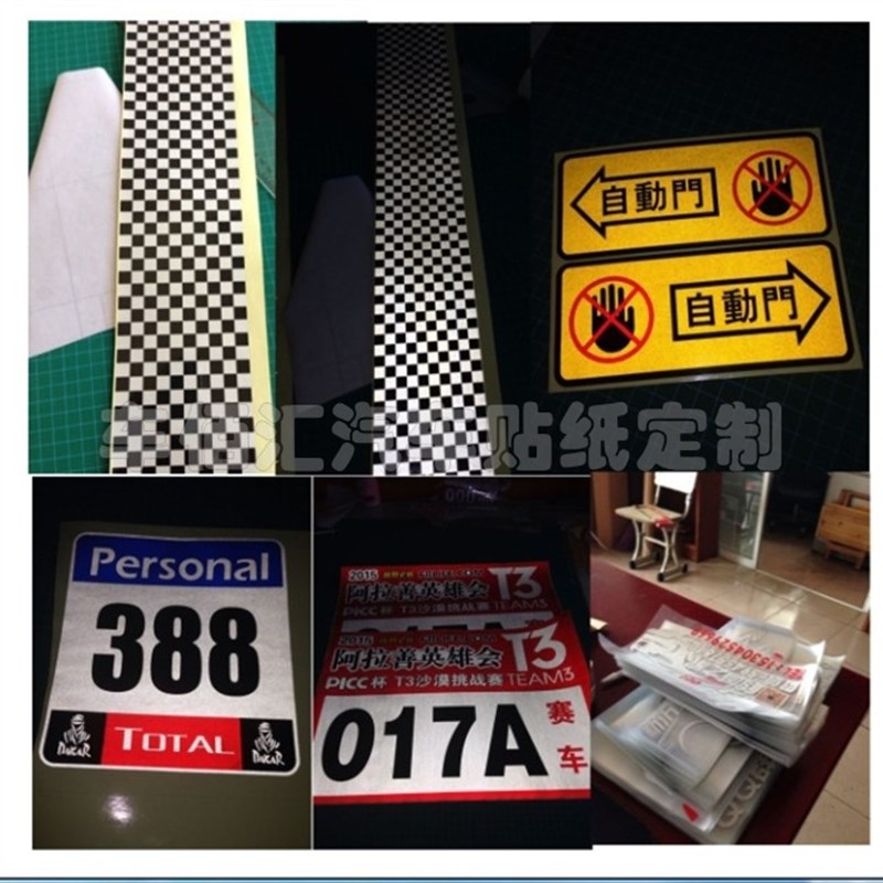 反光黑白格子  不反光格子车贴 小方格黑白格子教练车