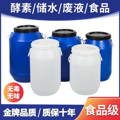 塑料桶圆桶食品级发酵桶加厚废液桶带盖油桶密封化工桶家用储水桶