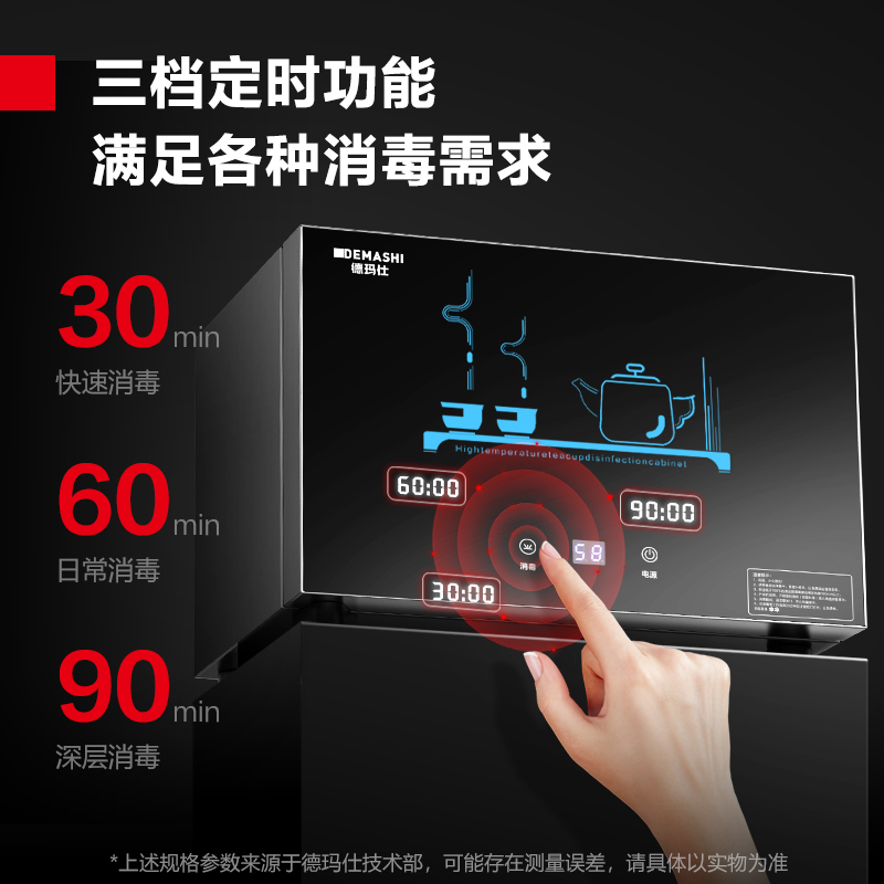 德玛仕茶具茶杯碗筷消毒柜办公室小型迷你台式杯子消毒机XDR28C-1