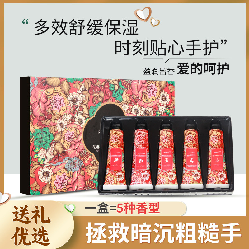 沐春风护手霜礼盒送礼滋润保湿补水便携式伴手礼香氛手霜礼物
