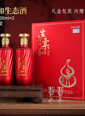 蓝色水晶坊生态柔和酒纯粮酿造52度浓香型白酒整箱礼盒装送酒杯