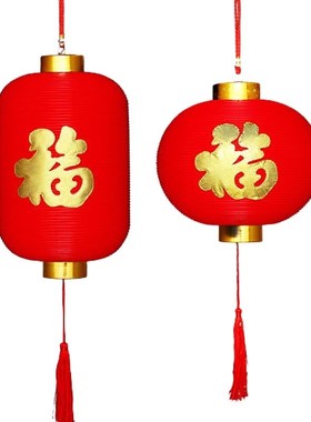 新款塑料红色喜庆小灯笼挂饰福字结婚喜字阳台户外防水防晒