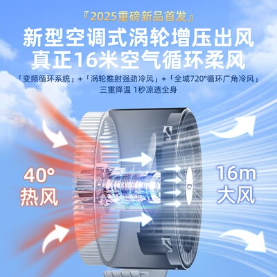 空气循环扇2025新款电风扇家用静音摇头台式桌面小型一级制冷换新