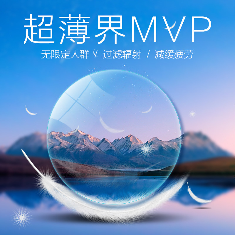 普莱斯1.74超薄非球面近视镜片度配镜散光眼镜片1.67眼睛片配镜
